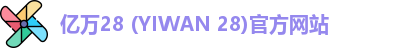 亿万28